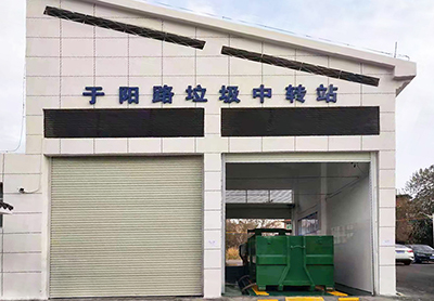 于都縣于陽路垃圾中轉(zhuǎn)站